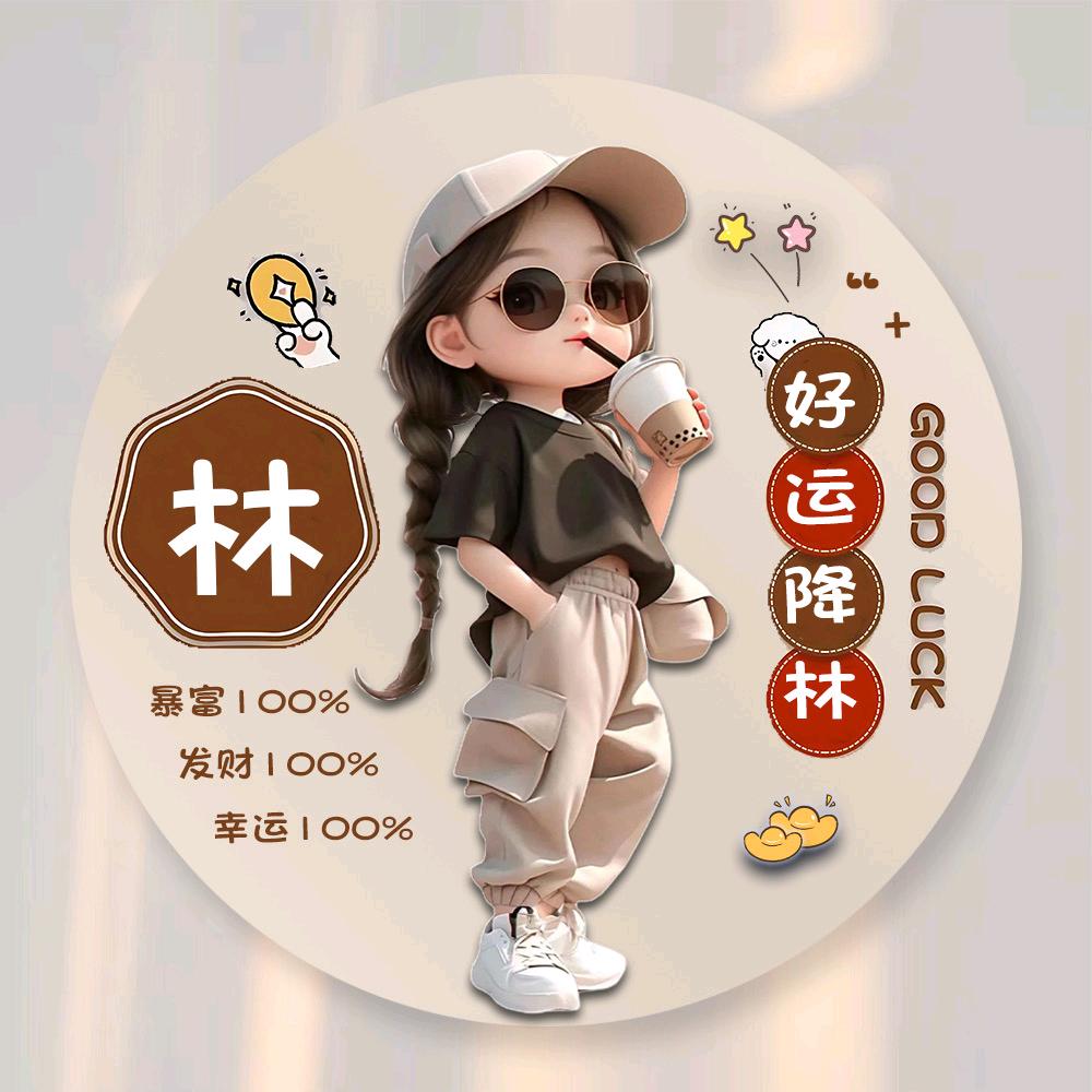 好运降林👌🏻