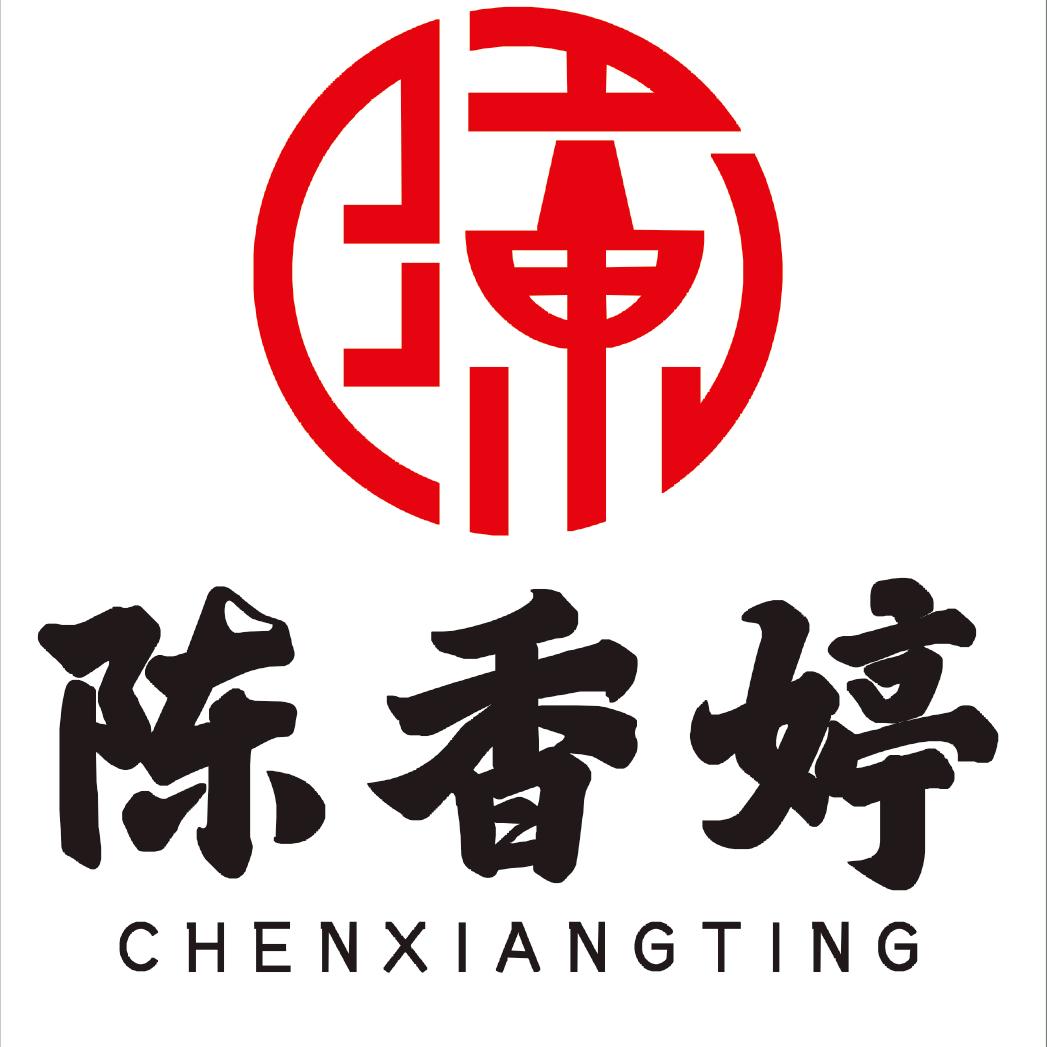 靖边陈香婷鲜切火锅