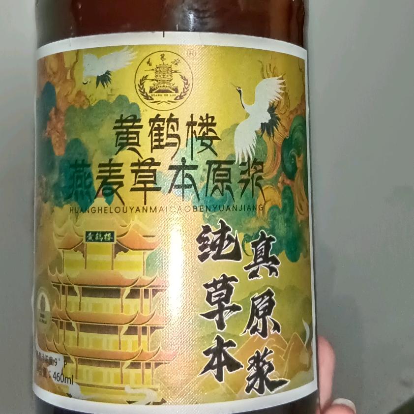 啤酒就喝黄鹤楼麦香爽口