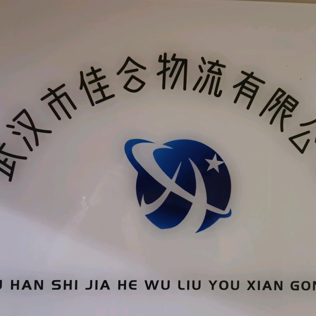 佳合生活
