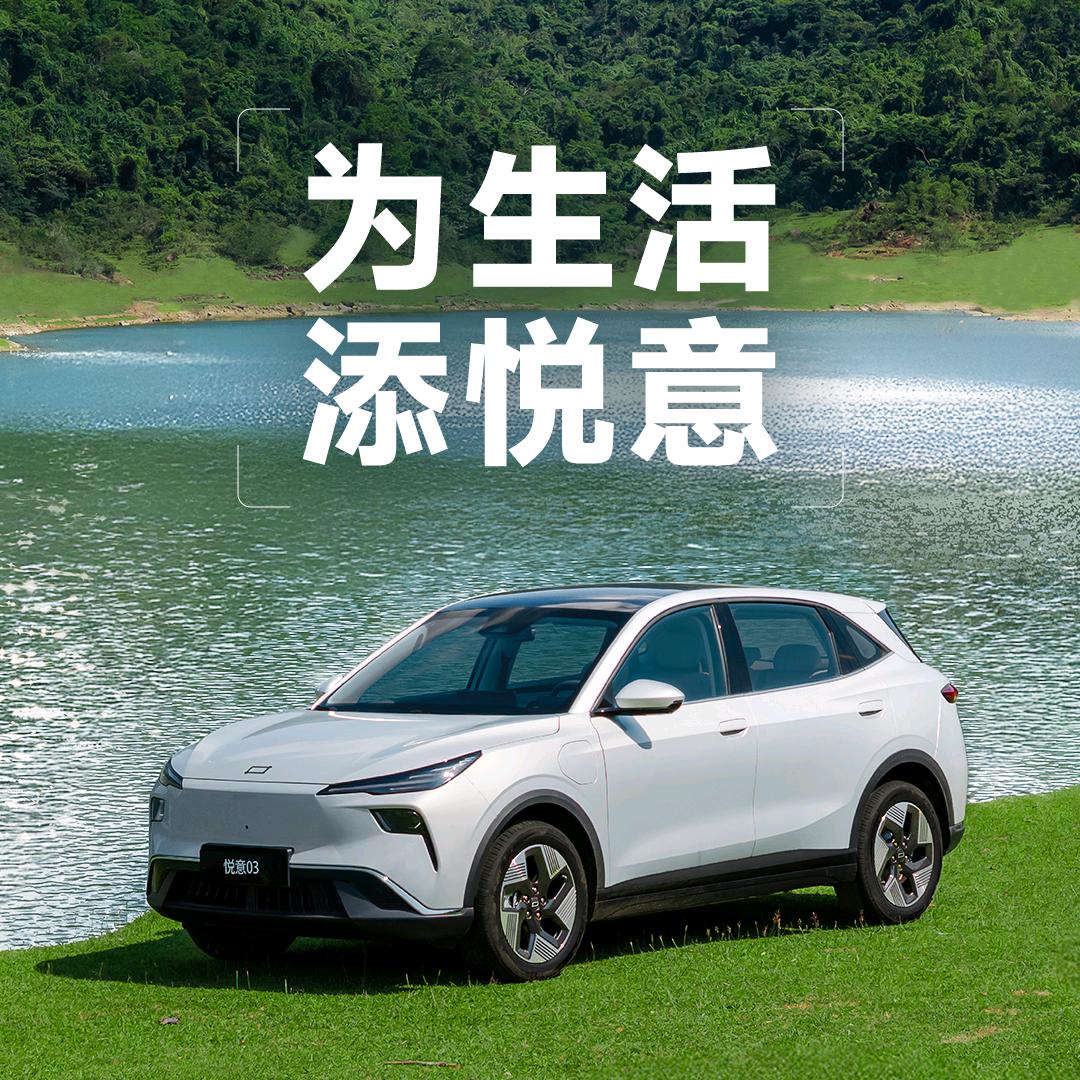 河南悦意一汽新能源官方自营4S店