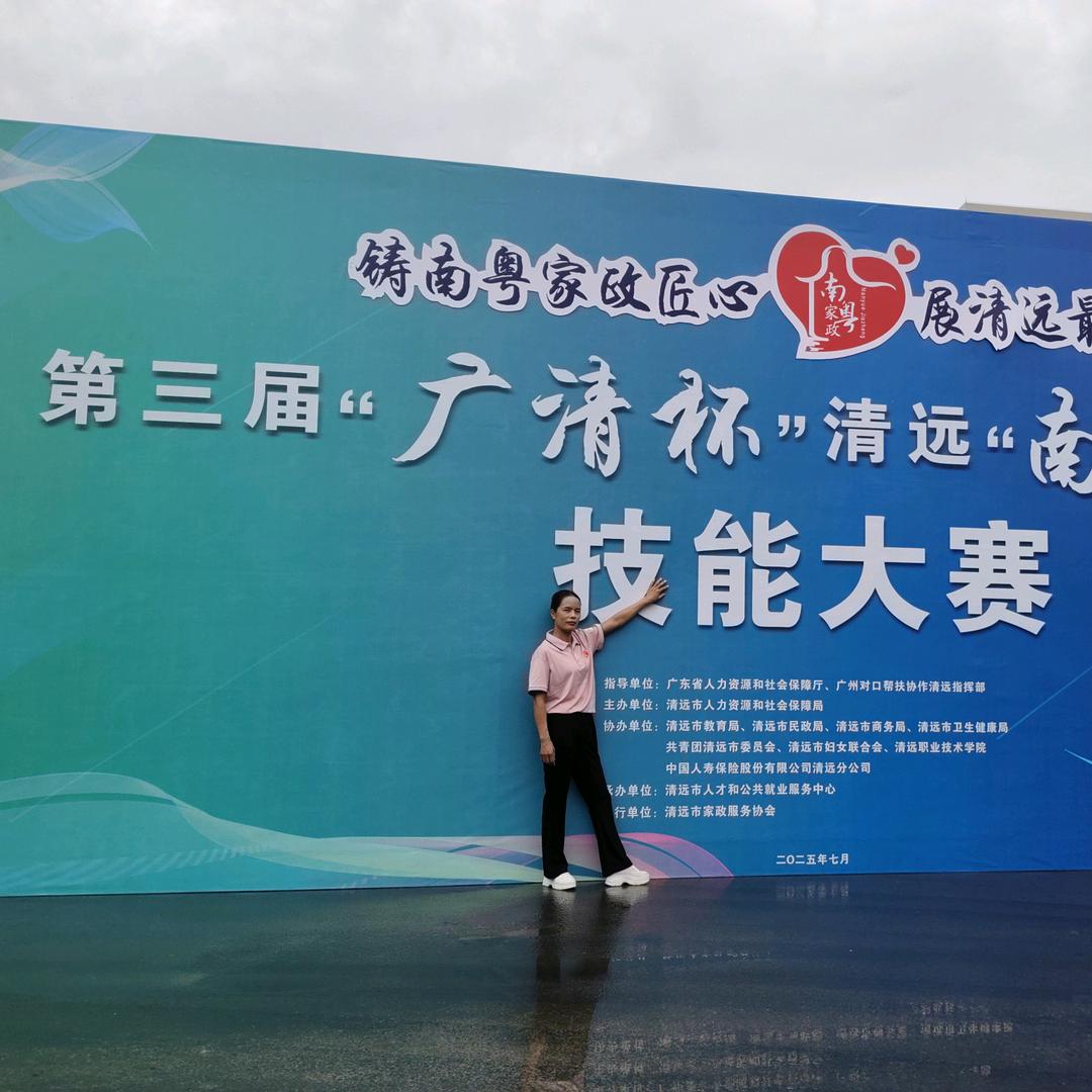 英德李想家政服务有限公司