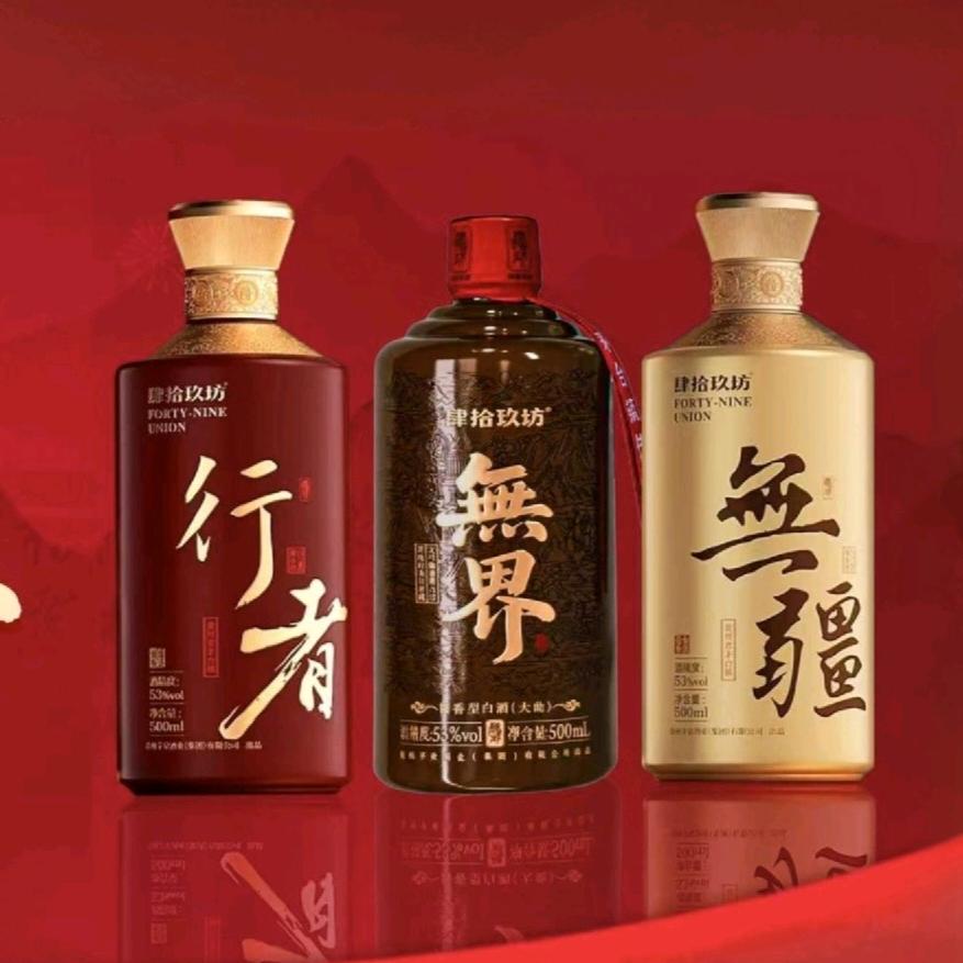 肆拾玖坊行者无疆無界专店