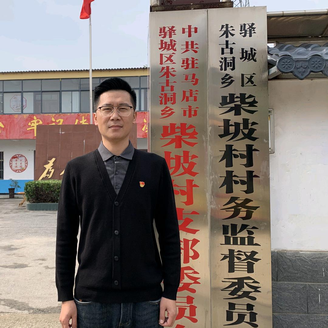 驻马店红薯村官