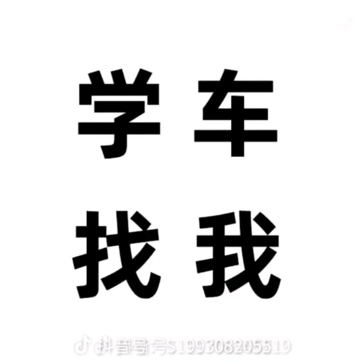 驾考-苗族小怡妹