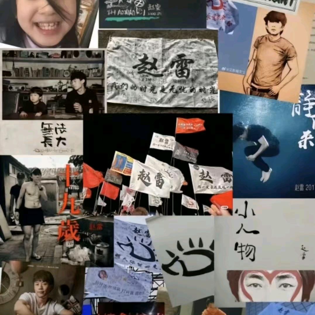 错过不会忘