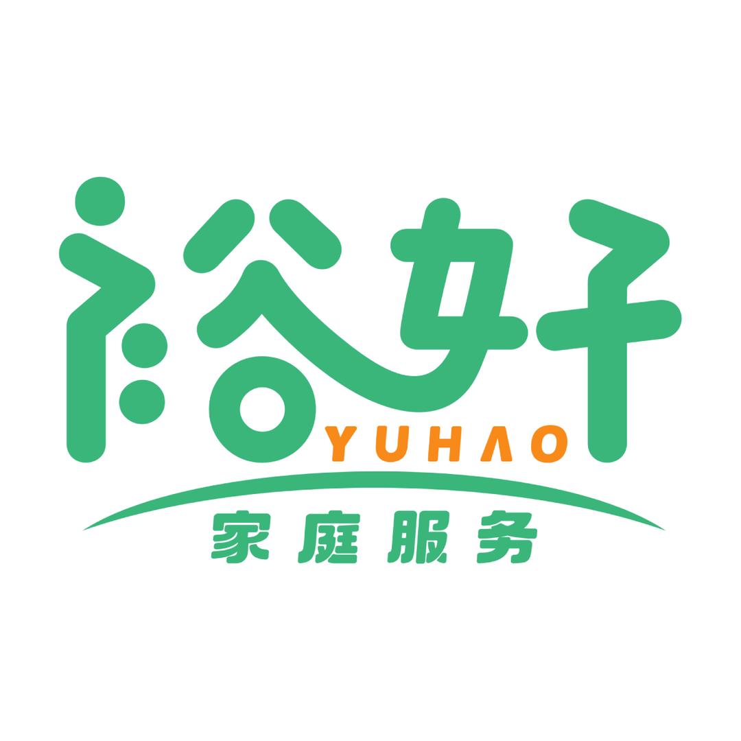 乐山裕好到家家政服务有限公司