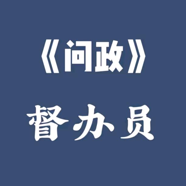 节目组（济南片区）