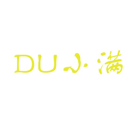DU小满