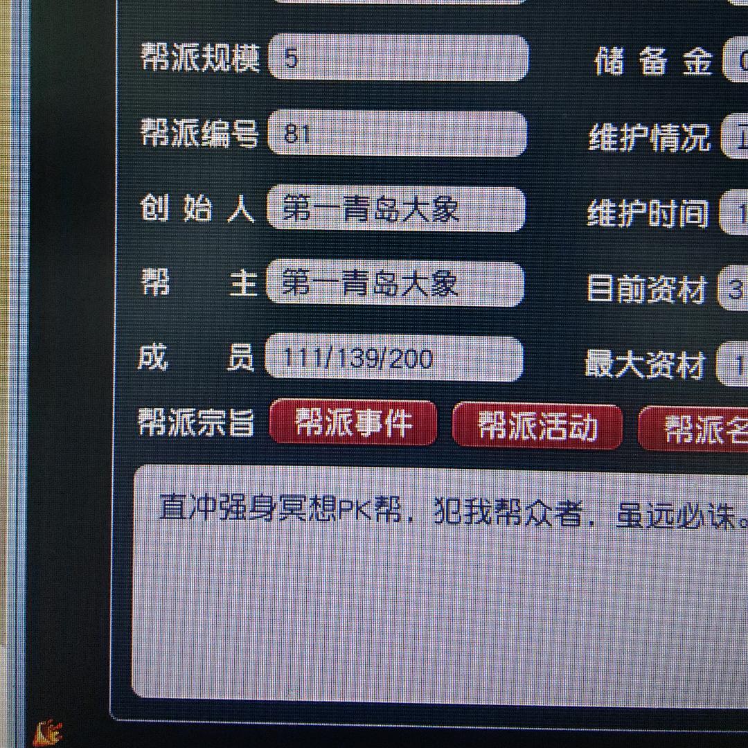 梦幻龙卷雨击第一帮主