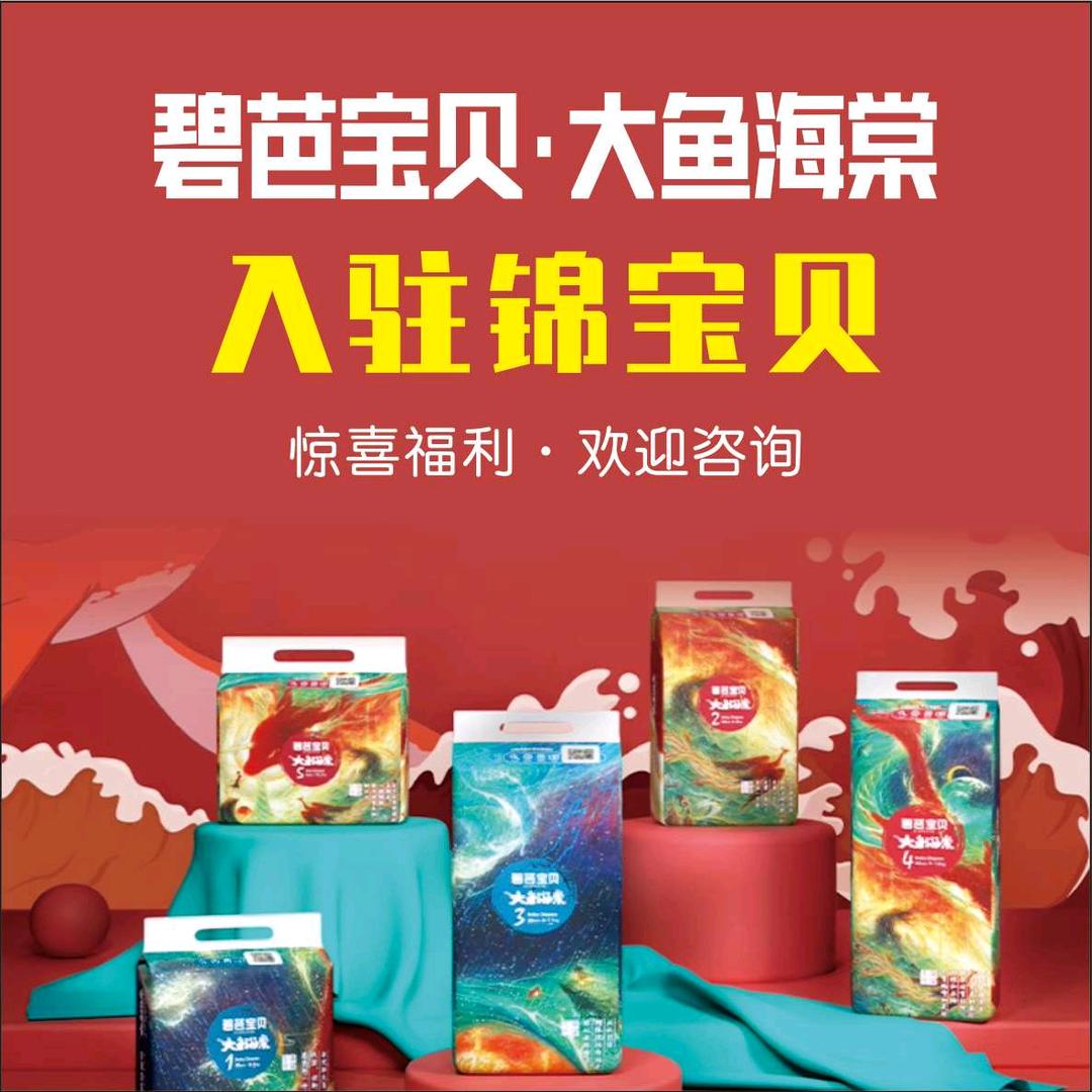 锦宝贝南一店谢文红