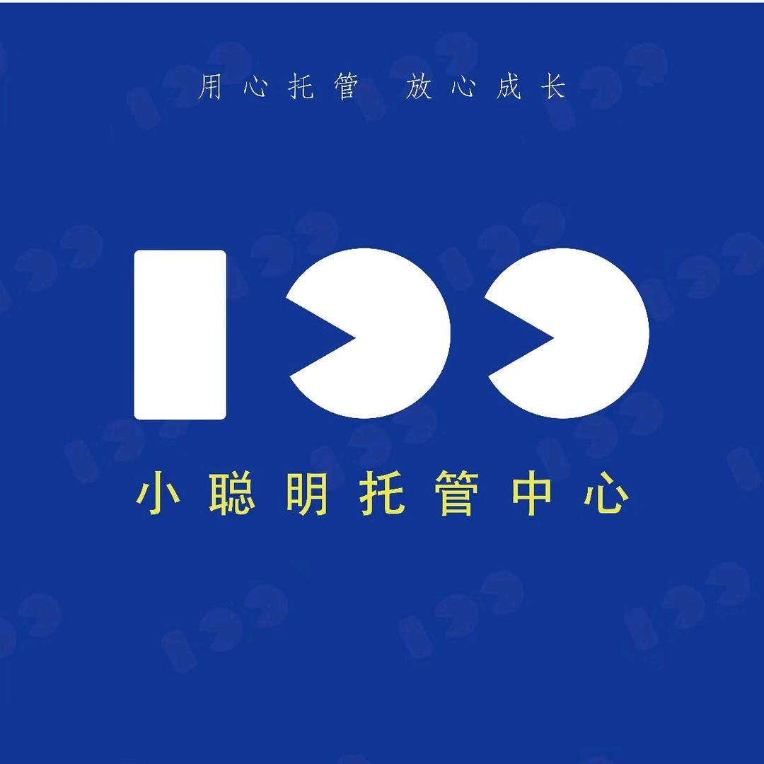 小聪明托管官方客服