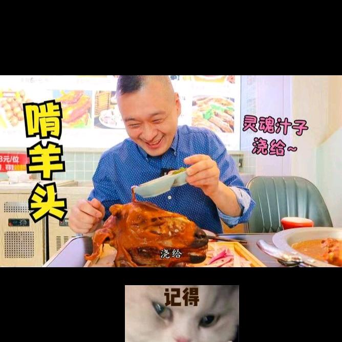 咸鱼翻身
