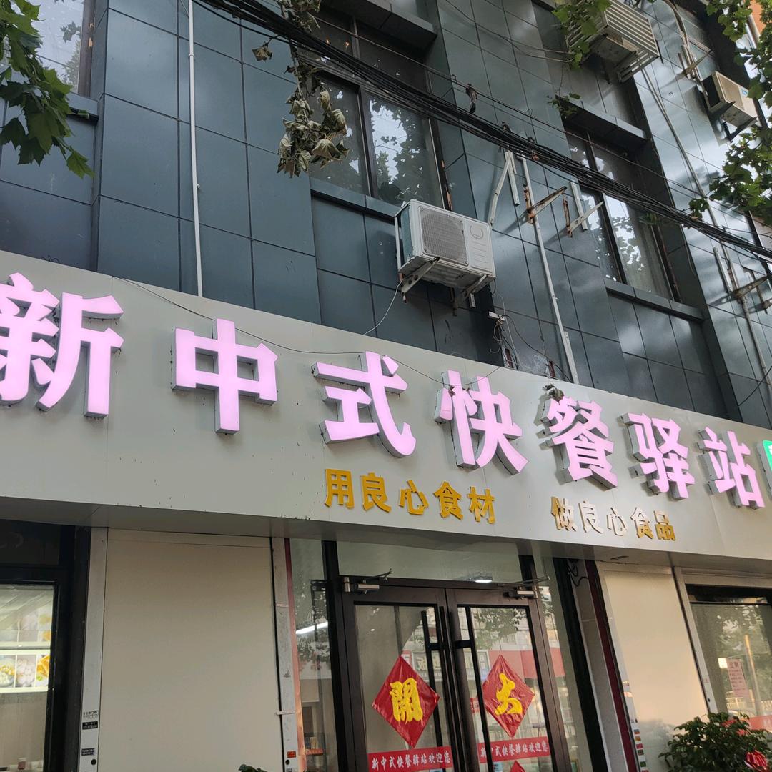 新中式快餐，顾客的福音