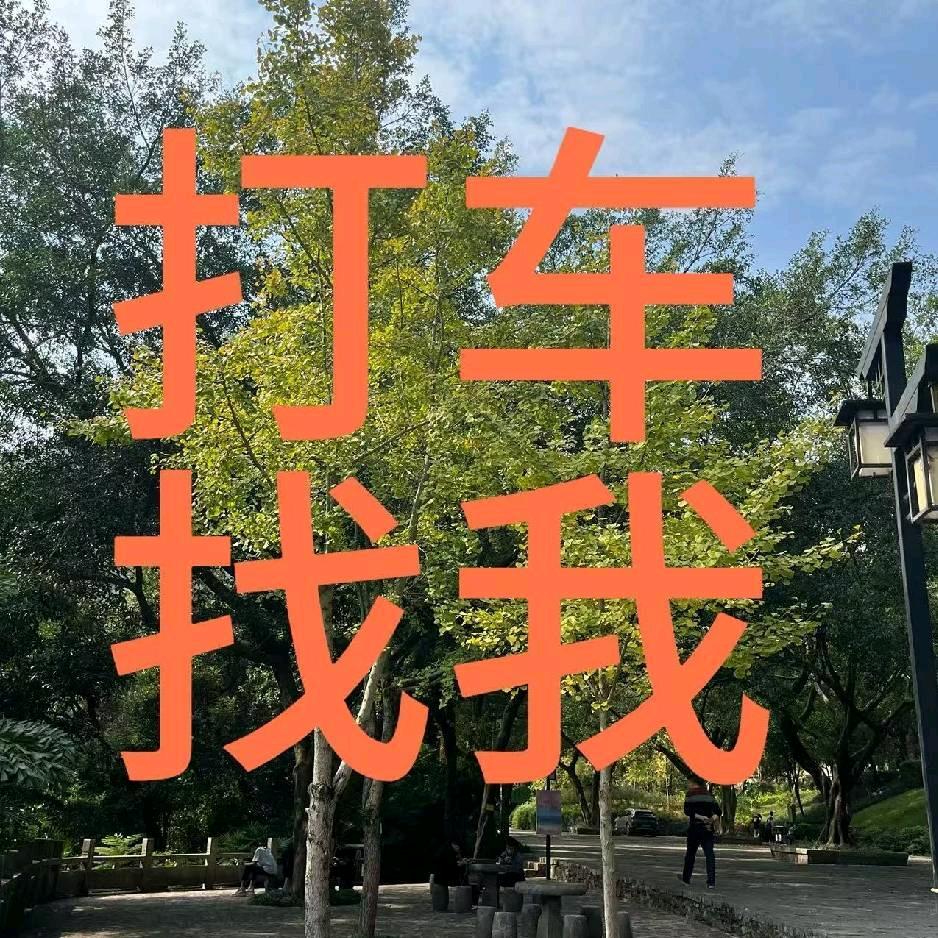 滴滴男司机专程服务