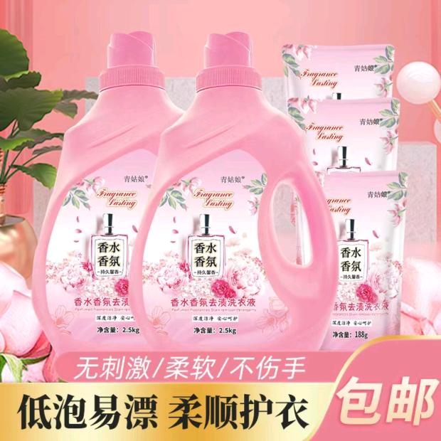 香氛洗衣液工厂批发