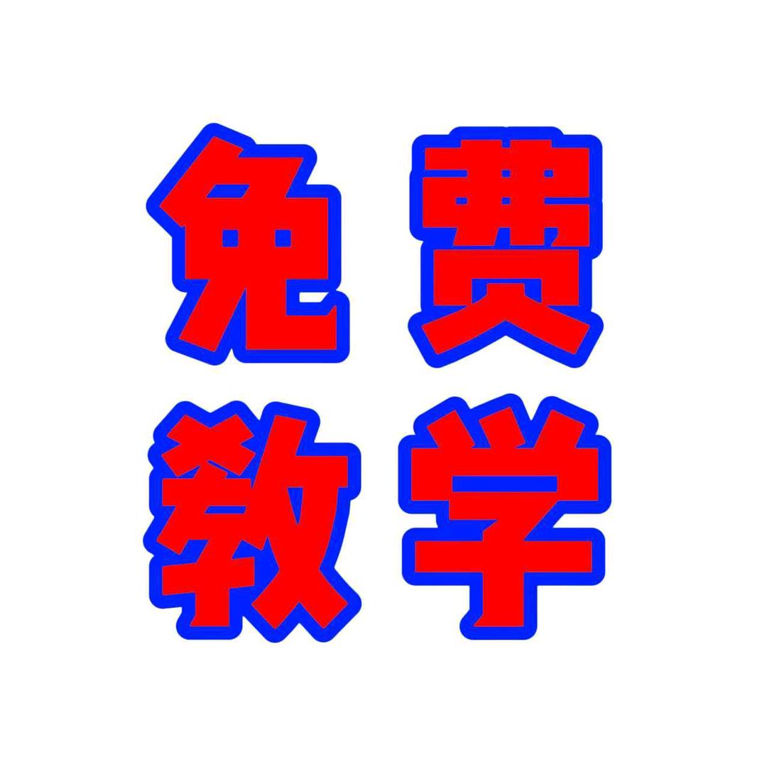 大萌供应