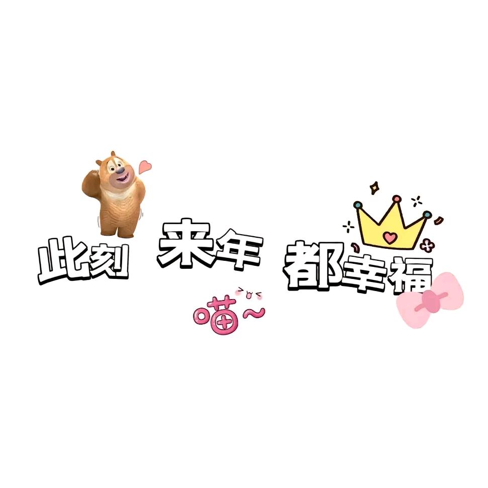 咪兔的芒果·절친부^