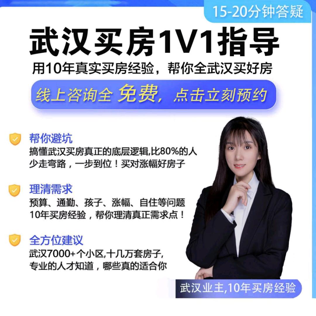 武汉好房上上签