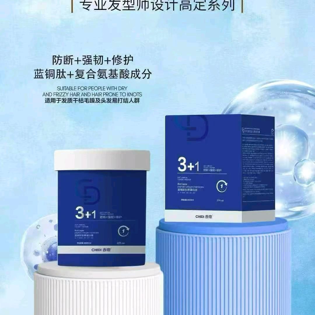 美发用品批发