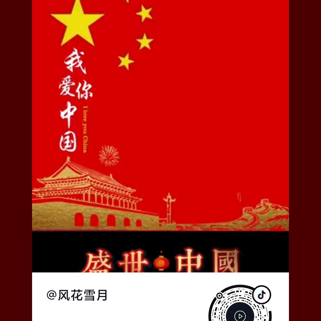 风花雪月