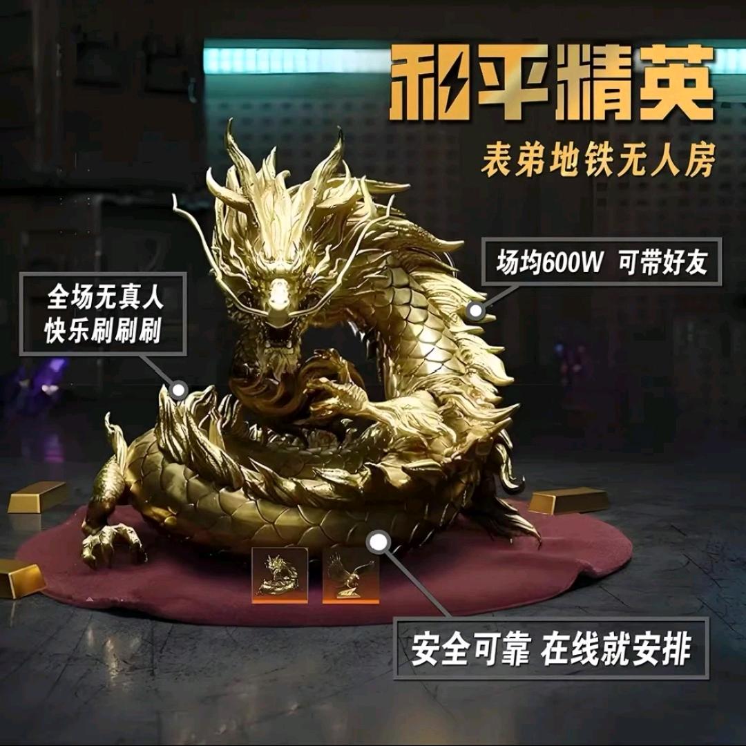 星河地铁无人房