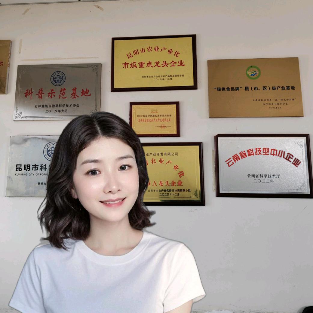 石林绿宝康农业产业开发有限公司