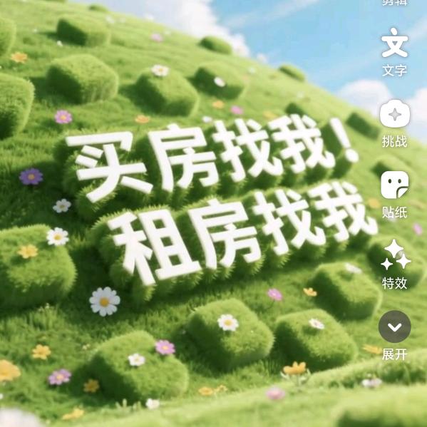 依安二手房买卖太阳哥