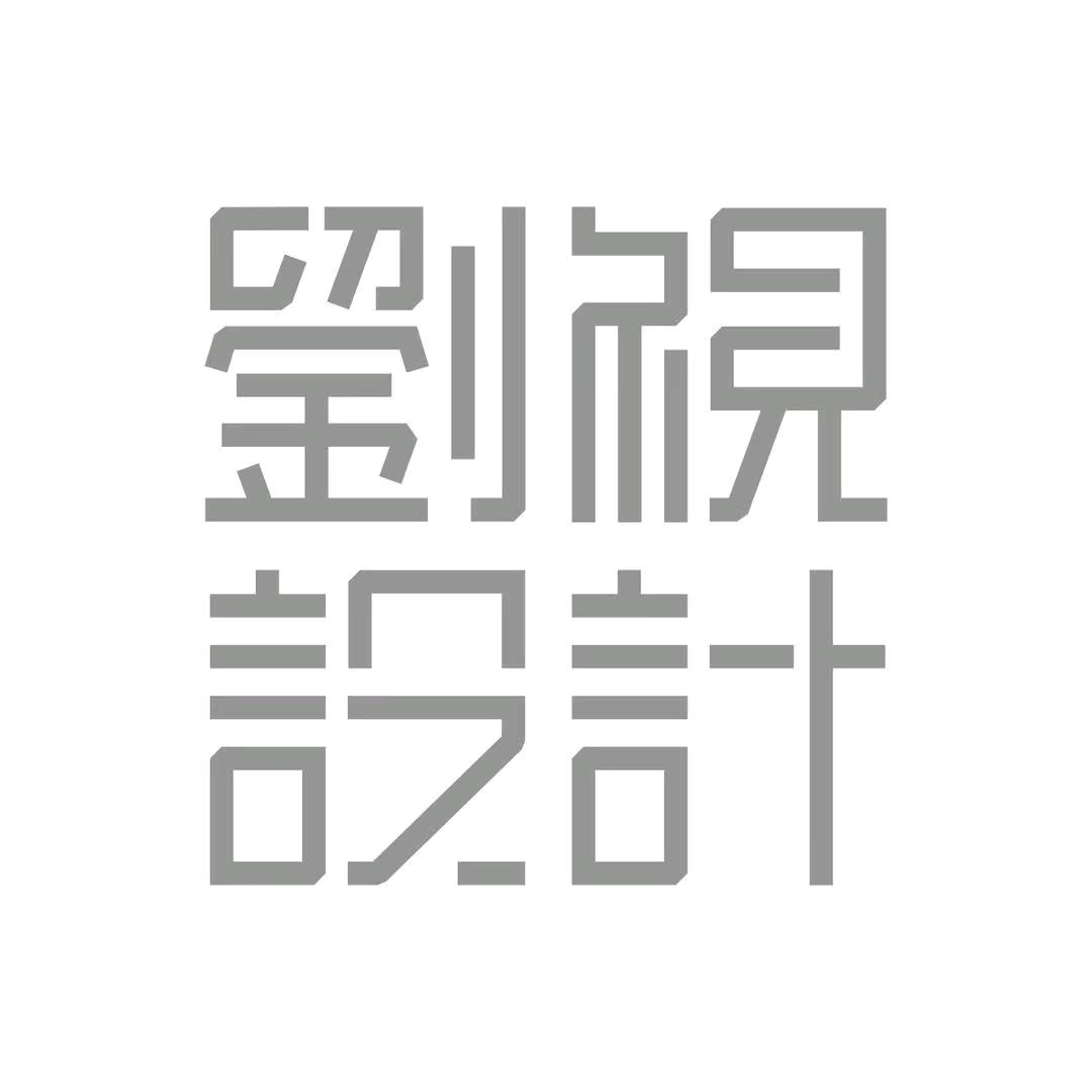 刘视设计-壁纸
