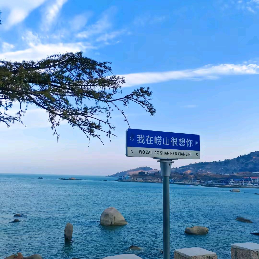 崂山云端预约报备