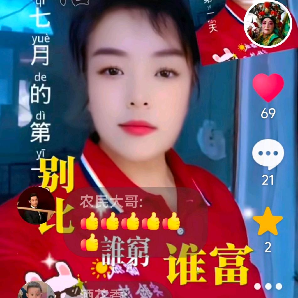 好好爱自己