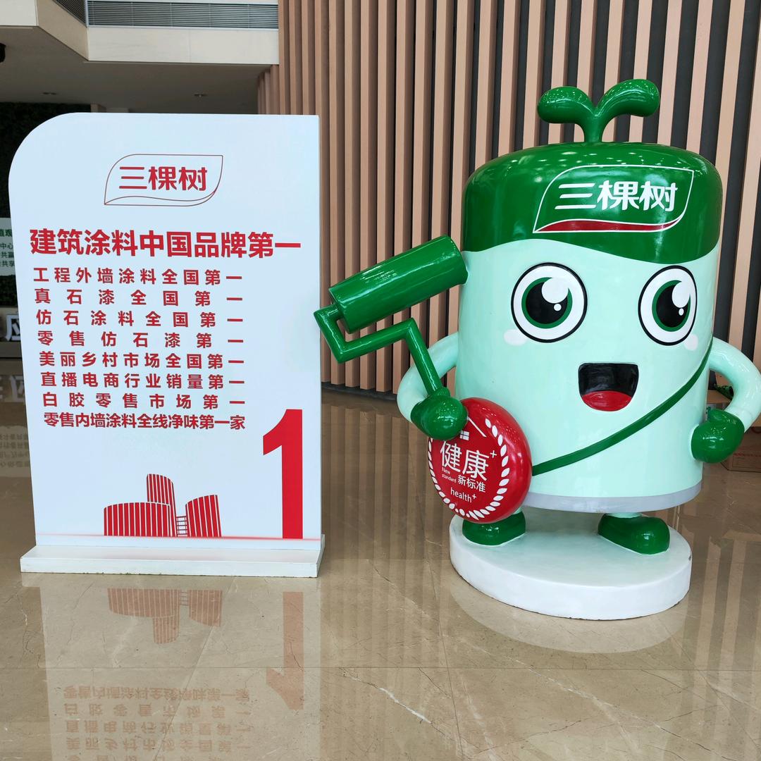 三棵树马上住墙面焕新(水产西路店)