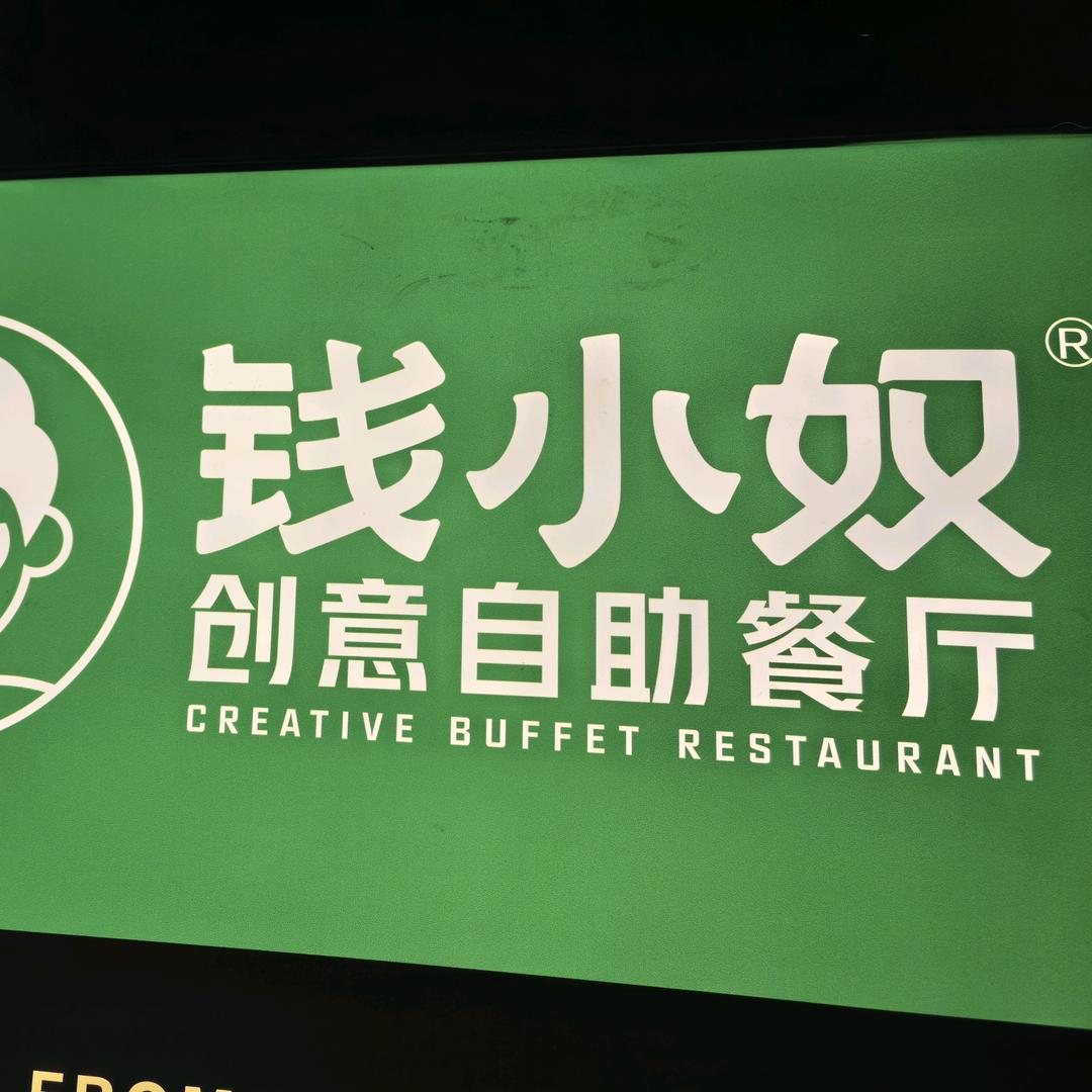 美食一号