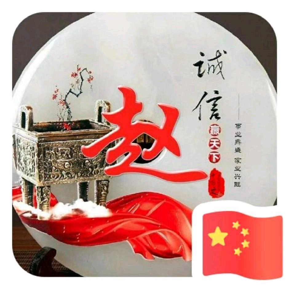@至尊@