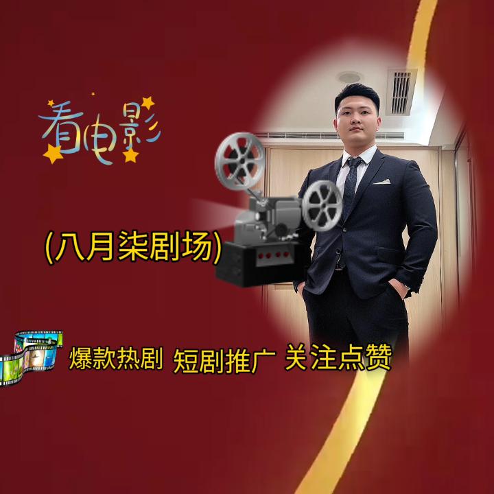 八玥柒等你