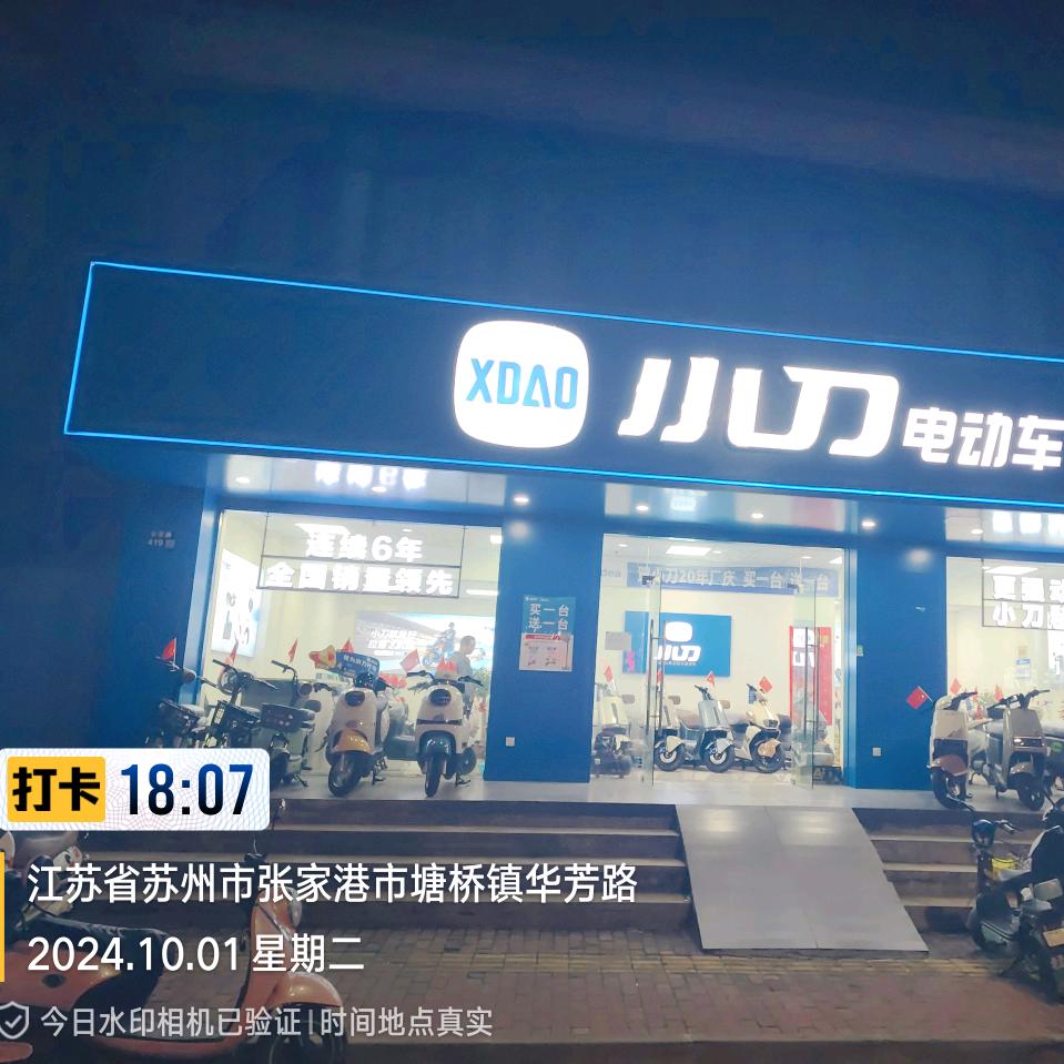 张家港塘桥小刀电动车