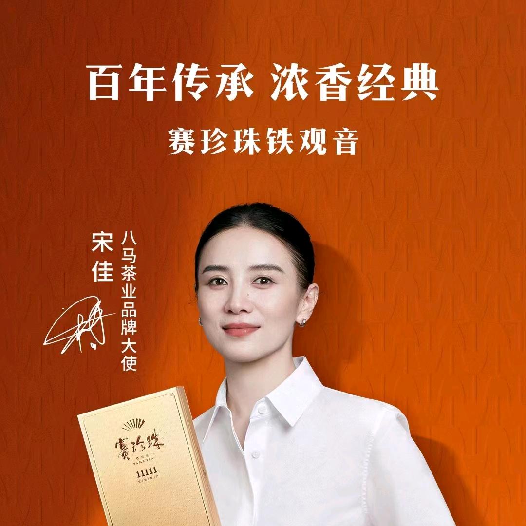 八马茶业行政店