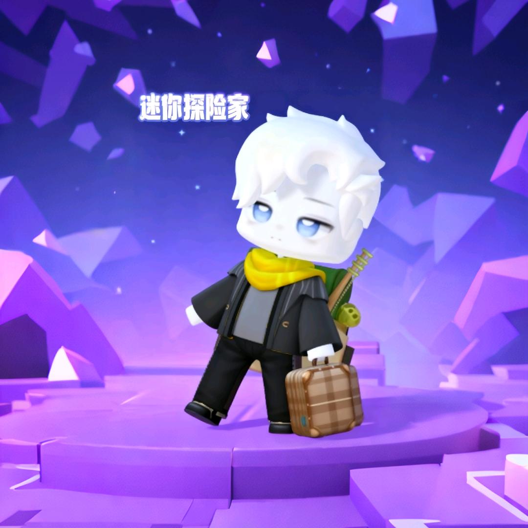 迷你探险家.....