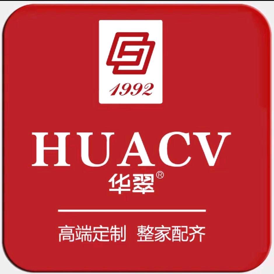 华翠全屋定制（神木居然之家店）