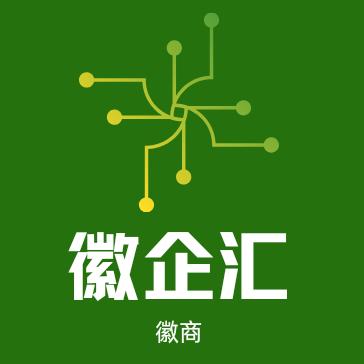 徽企汇
