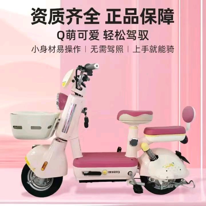 澳柯玛电动车宝迪克店1554365343