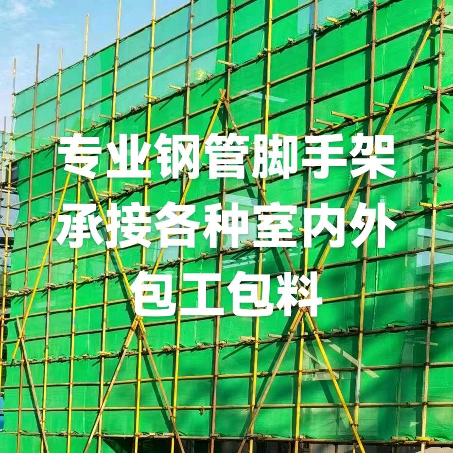 西安钢管脚手架杨哥，搭租全包一站式服务