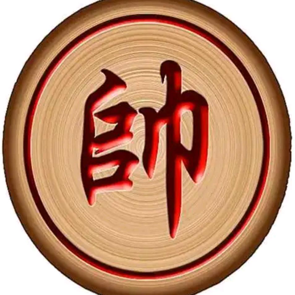中国象棋⁰⁸²⁸