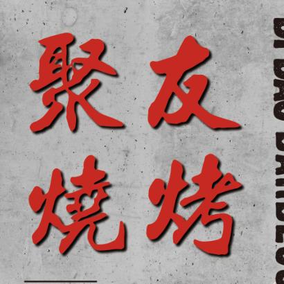完美一生郭涛