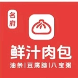 鲜汁肉包.胡辣汤（心海湾店）