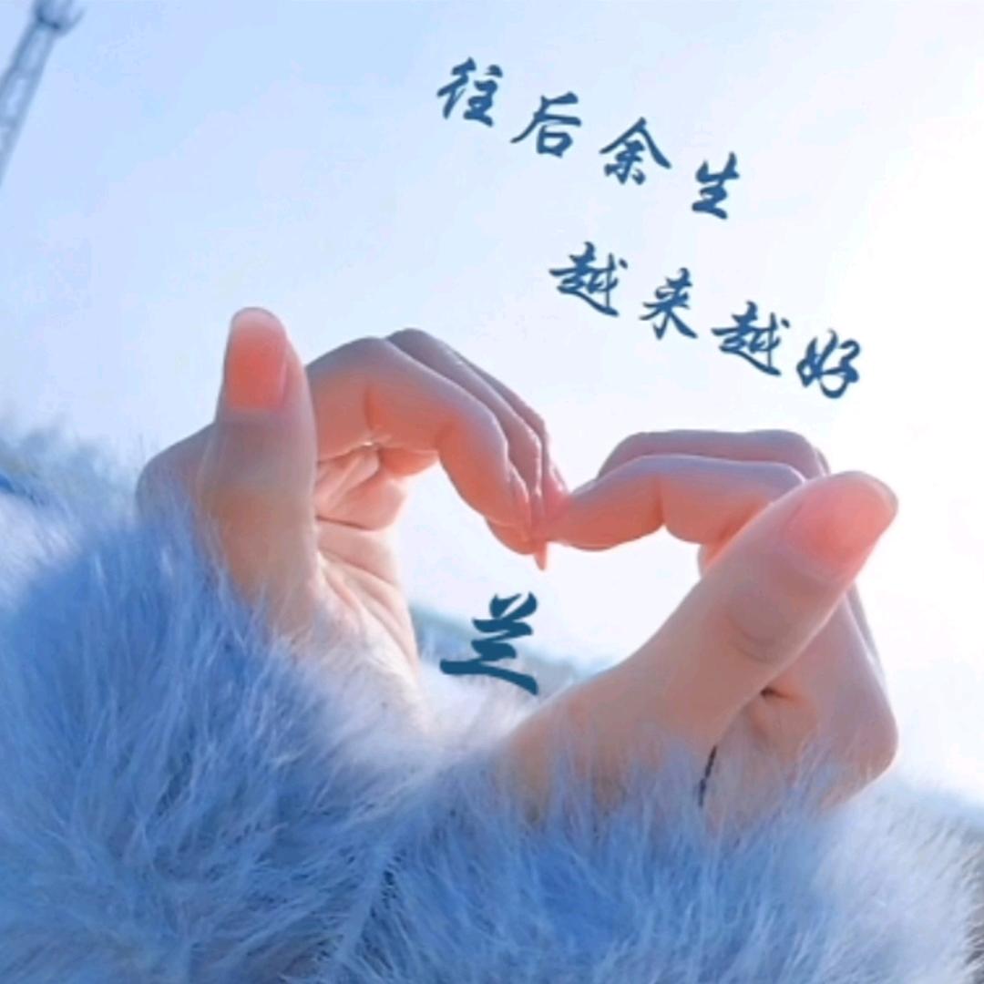 兰兰