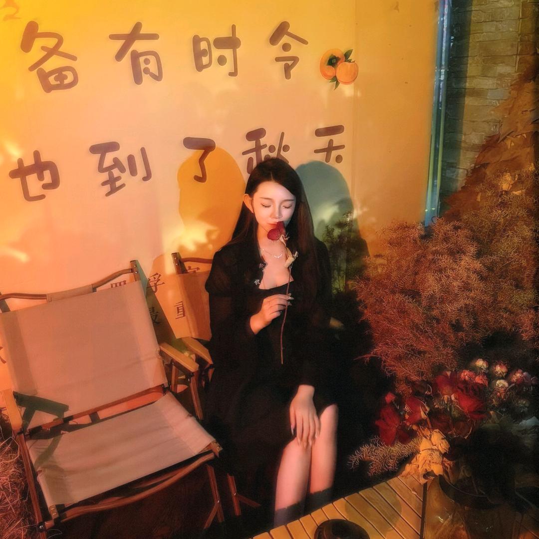 三分仙女味