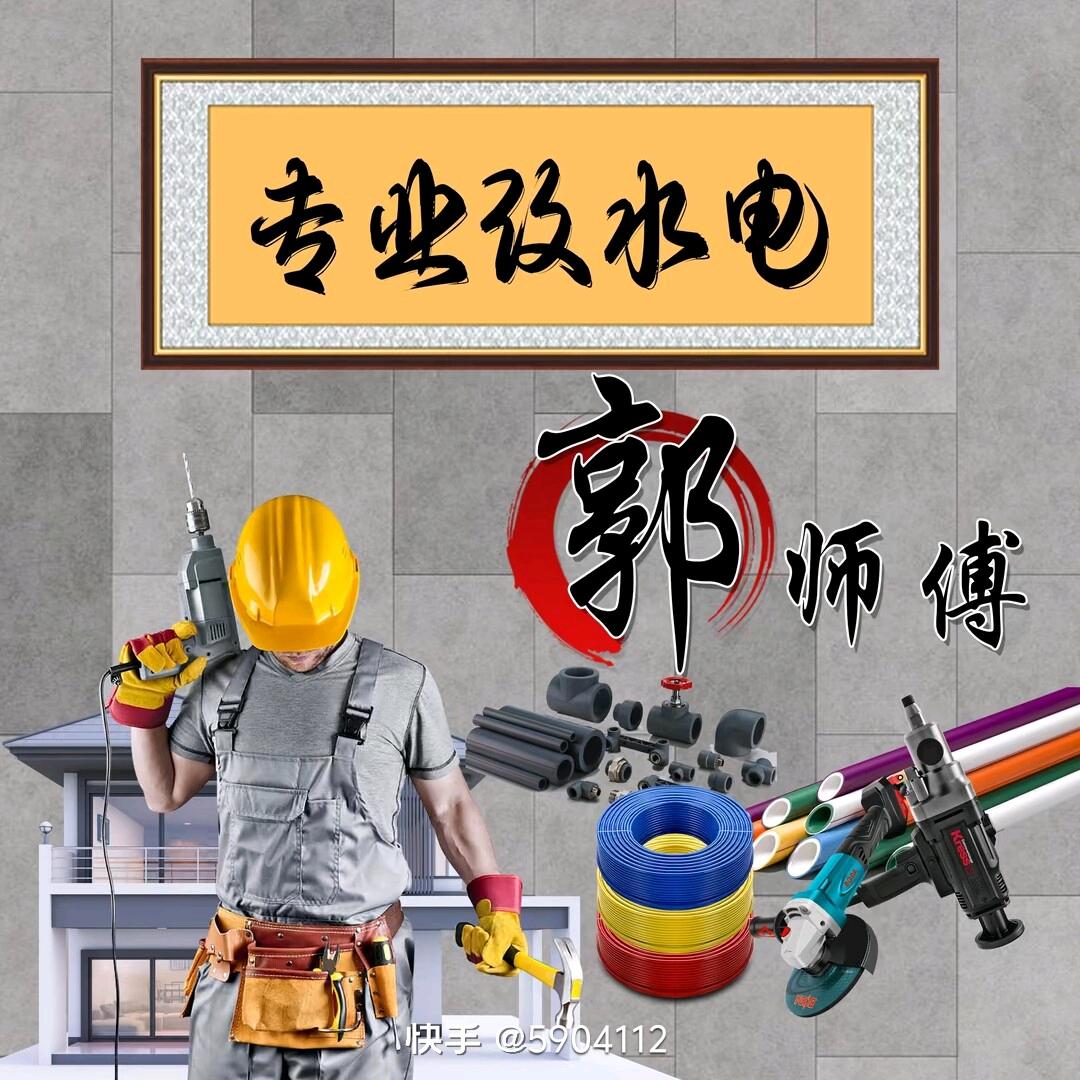 芮城水电龙仔