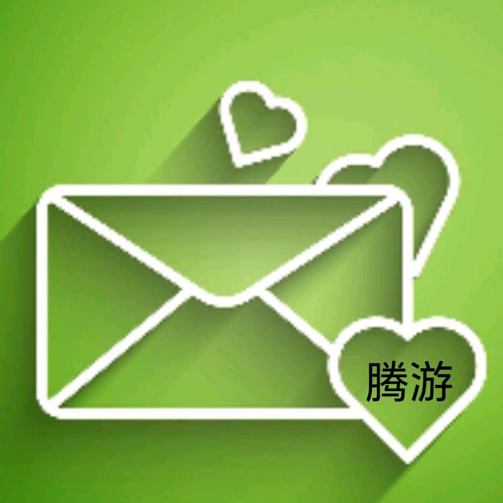 腾游专线