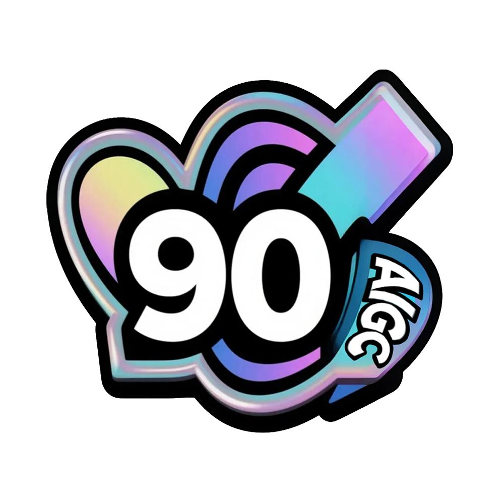 90AIGC